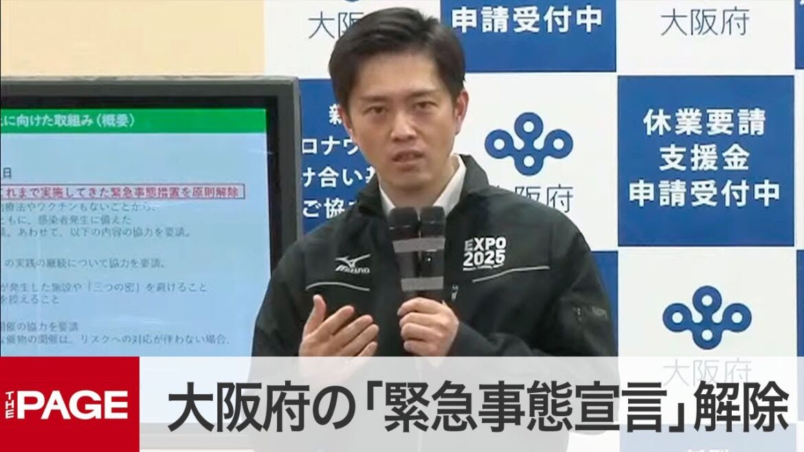 大阪府の「緊急事態宣言」解除　吉村知事「外出していい。ただし3密は避けて」（2020年5月21日）