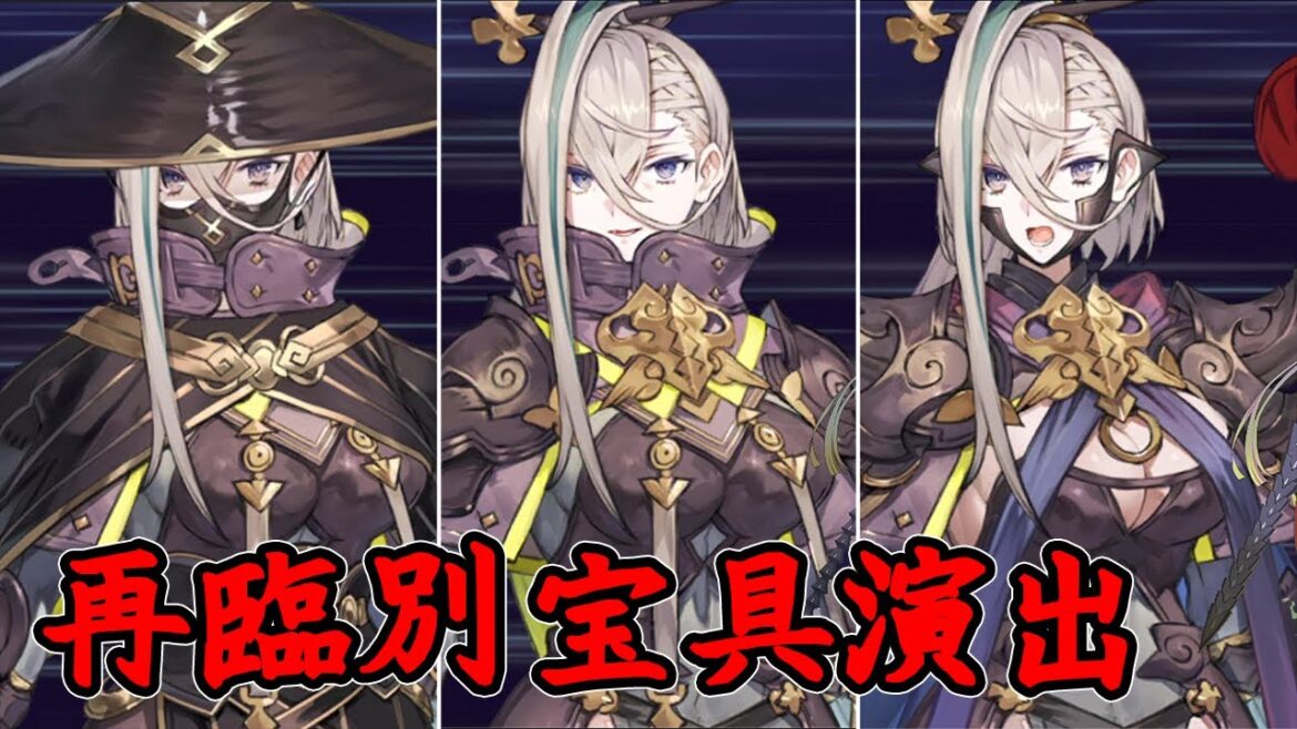 【FGO】呼延灼(声優：石見舞菜香) 再臨別宝具演出 Noble Phantasm