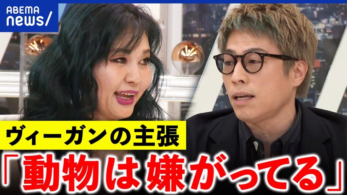 【ヴィーガン】なぜ店舗の前で抗議？動物愛護団体PETAの主張とは
