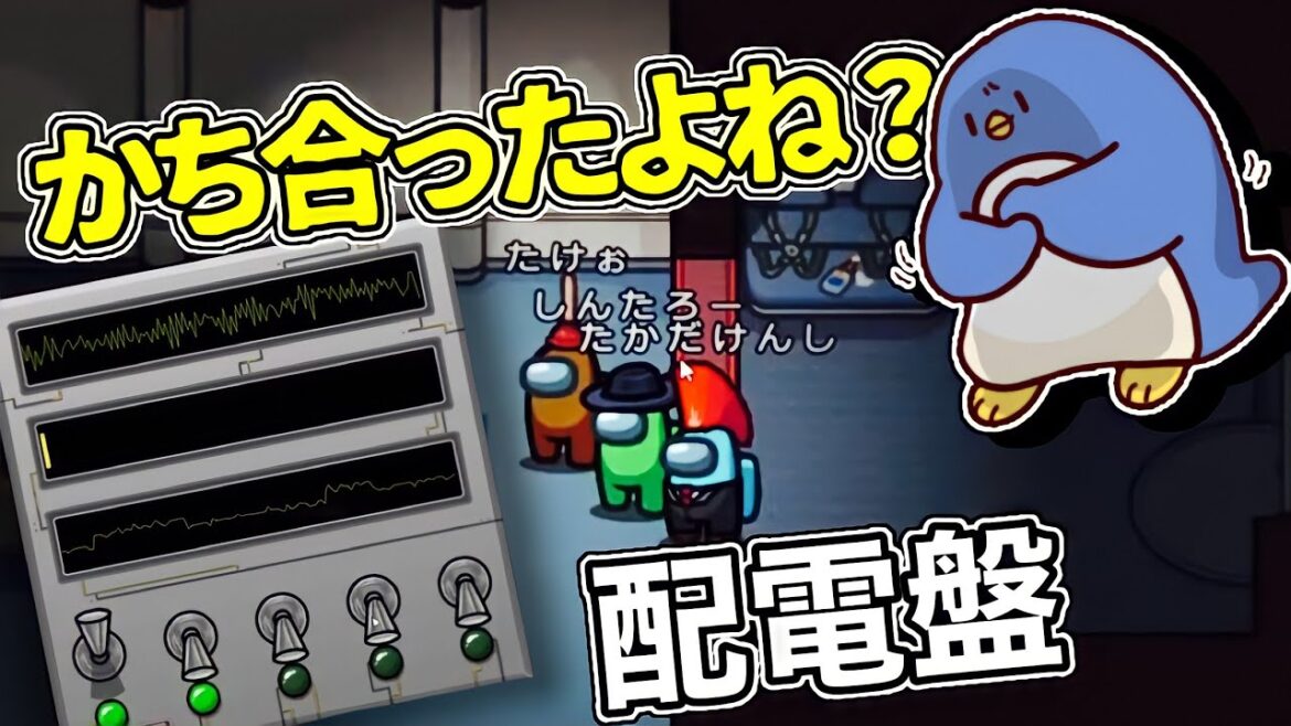 【Among Us】盤の状況教えてください