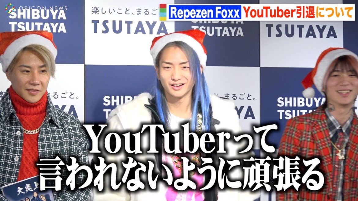 DJ社長、レペゼンYouTuber引退と今後の活動について告白「海外で活躍したい」　『大炎上 レペゼンフォックス 1st Artist BOOK』刊行記念イベント前取材会