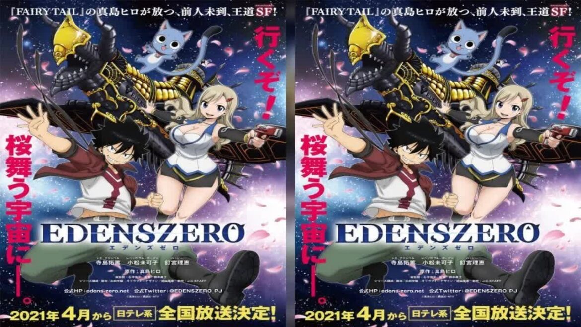 テレビアニメ『EDENS ZERO』が2021年4月から日本テレビ系で放送されることが決定した。あわせてティザービジュアルとメインキャスト、スタッフ情報が公開された。　キャストはシキ・グランベル役を寺