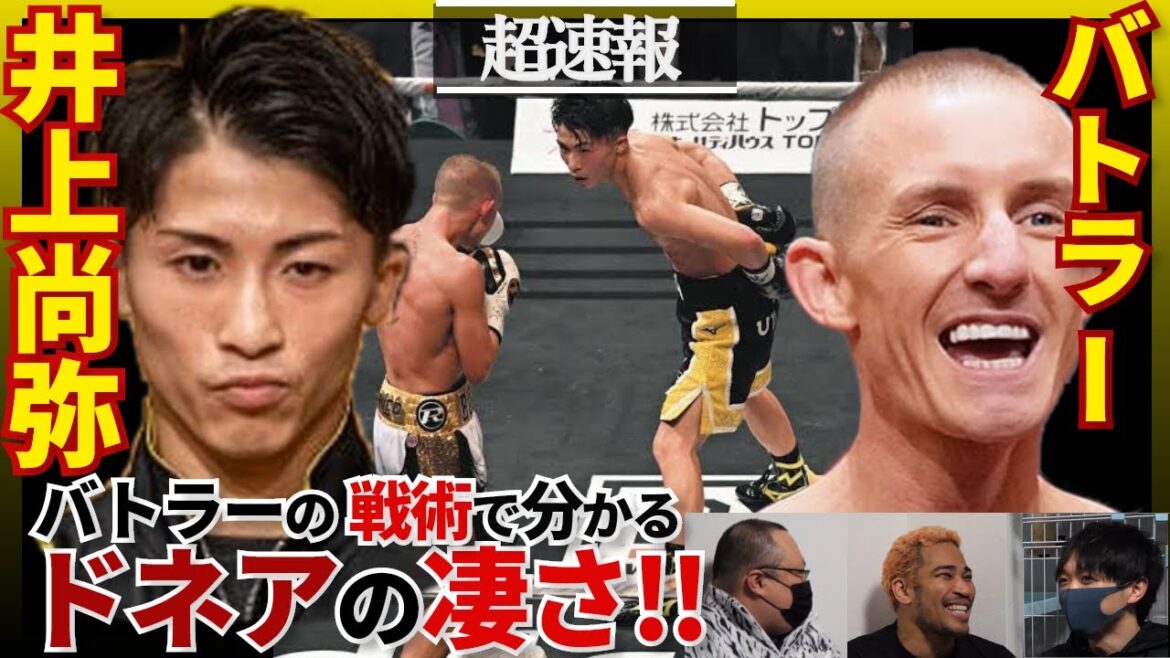 【完全解説】ついに...日本人が到達！！現地で観て、震えた、モンスターの圧倒的完成度。４団体統一戦で、相手も王者で、ここまで違うのか。井上尚弥 vs ポール・バトラー！！
