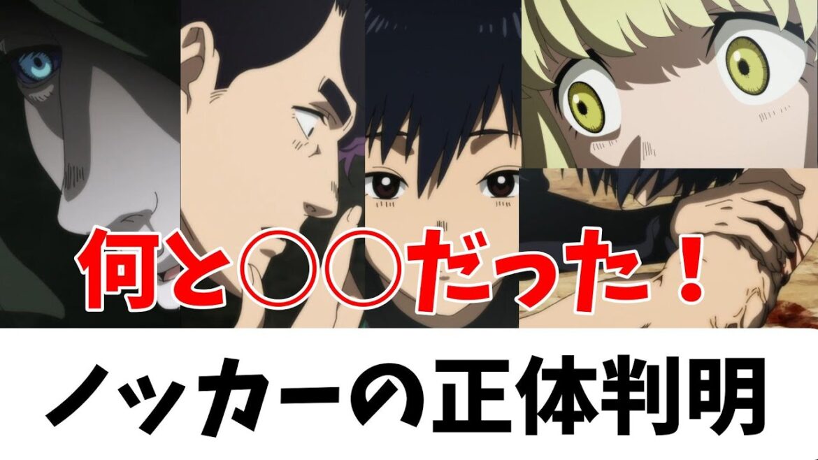 【不滅のあなたへSeason2】エピソード８　夢の先　ノッカーの正体判明