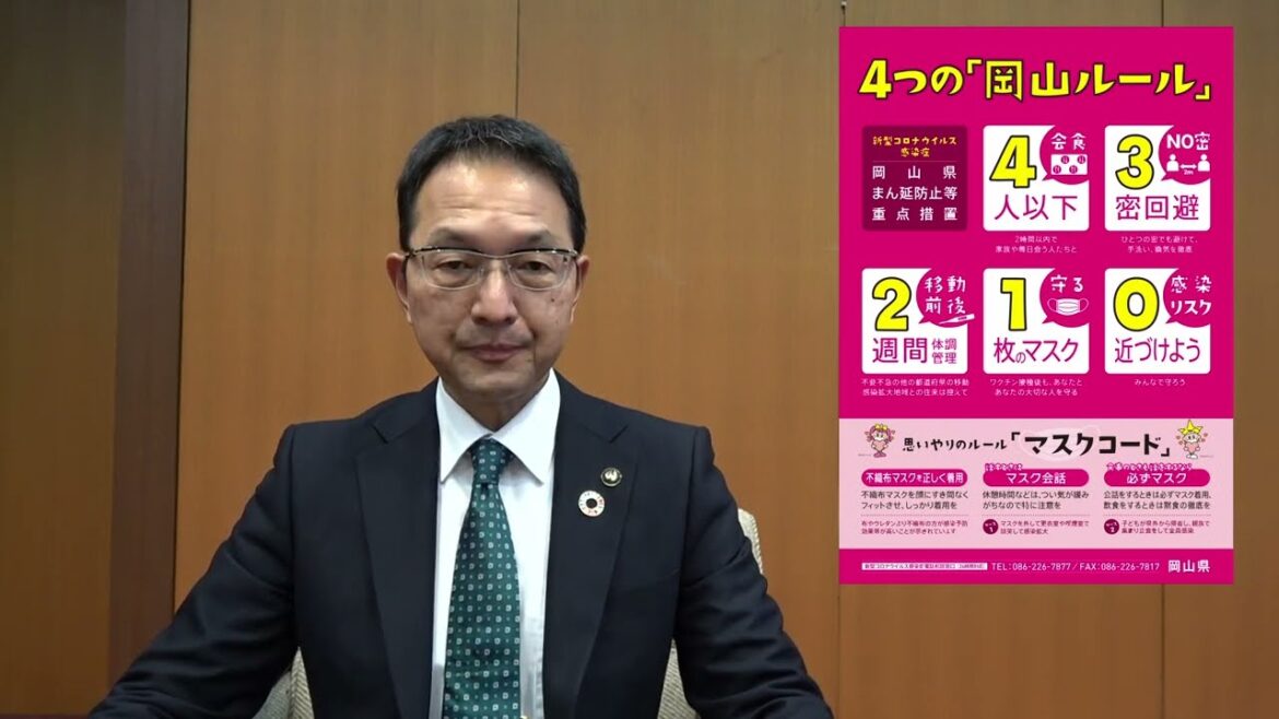 玉野市長メッセージ（まん延防止等重点措置　令和4年1月27日）