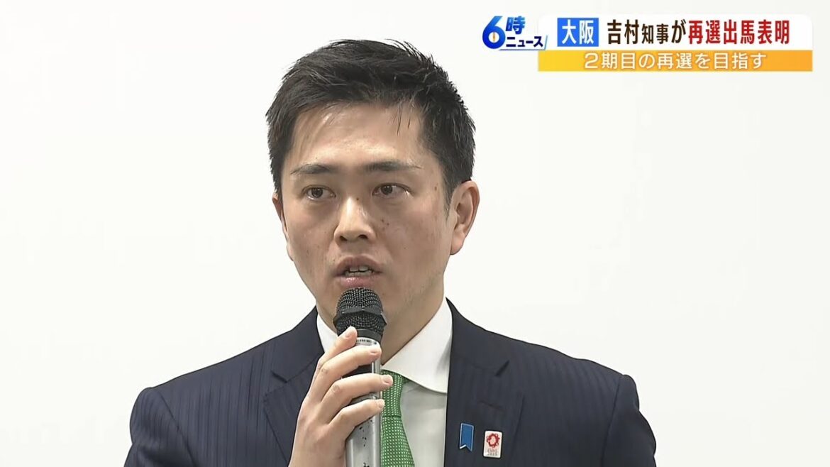 吉村知事の3つの公約『高校授業料の完全無償化』『万博』『府市一体の成長戦略』(2022年12月20日) 吉村知事の3つの公約『高校授業料の完全無償化』『万博』『府市一体の成長戦略』(2022年12月20日)