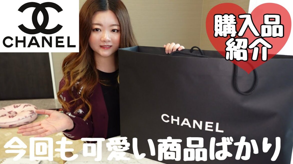 【CHANEL購入品】来年に向けてお財布購入👛とても可愛いギフトも🎁💖