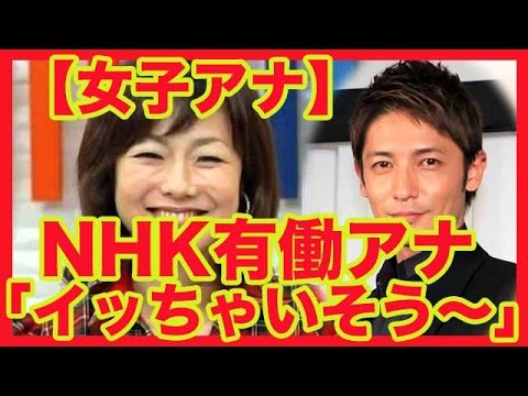 有働アナ、玉木宏に仰天発言?「声聞いてるとイッちゃいそう」 有働アナ、玉木宏に仰天発言?「声聞いてるとイッちゃいそう」