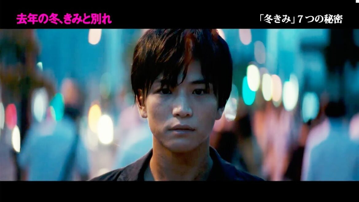 岩田剛典＆斎藤工『去年の冬、きみと別れ』WEB特別映像「ストーリー編」