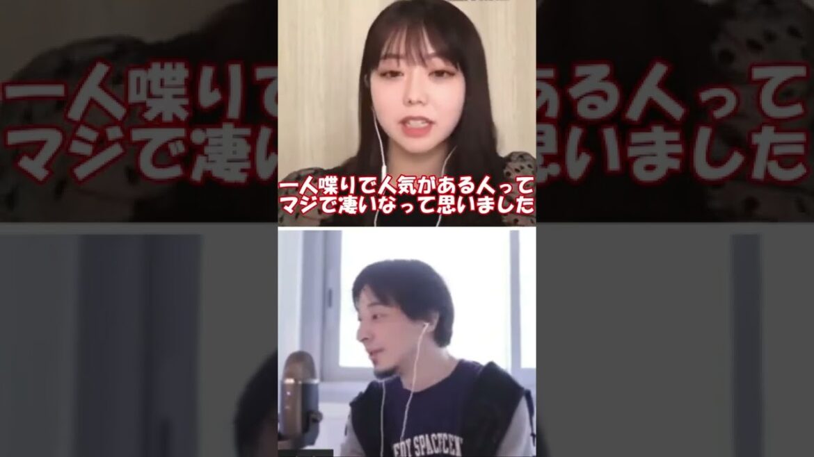 YouTubeに怯える峯岸みなみ #shorts #ひろゆき切り抜き #質問ゼメナール