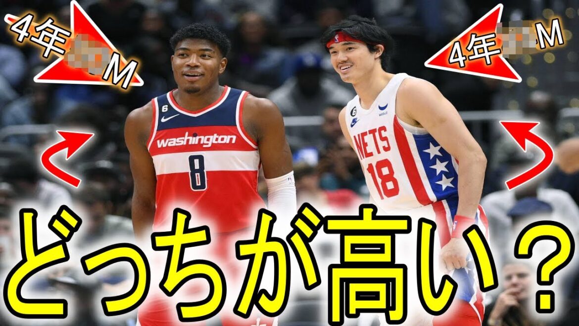 【解説】渡邊雄太と八村塁のFA再契約金額はどっちが高いの？【NBA】