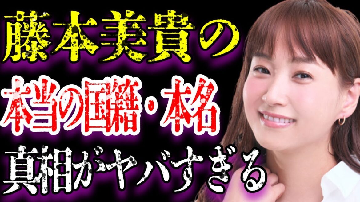 藤本美貴の本当の国籍や本名に驚きを隠せない…元モーニング娘。のメンバーが語る性悪エピソードの数々に開いた口が塞がらない…