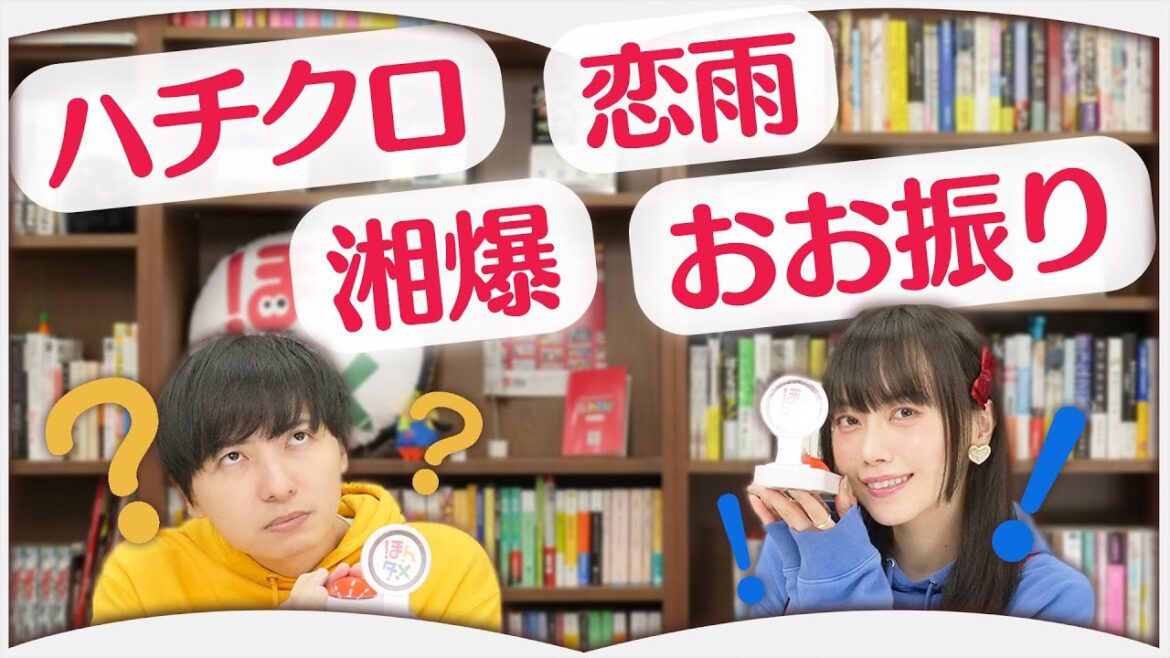 略称から漫画のタイトルを当てろ！