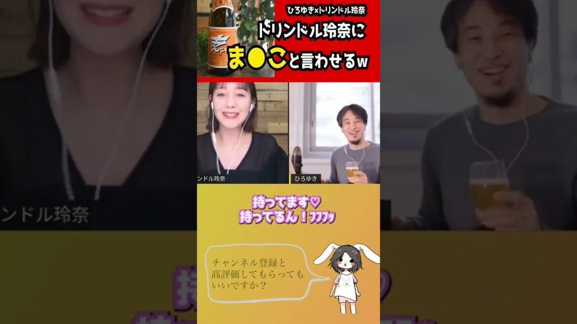 【エ○注意】ま○こと言わされるトリンドル玲奈【ひろゆき 切り抜き】#shorts