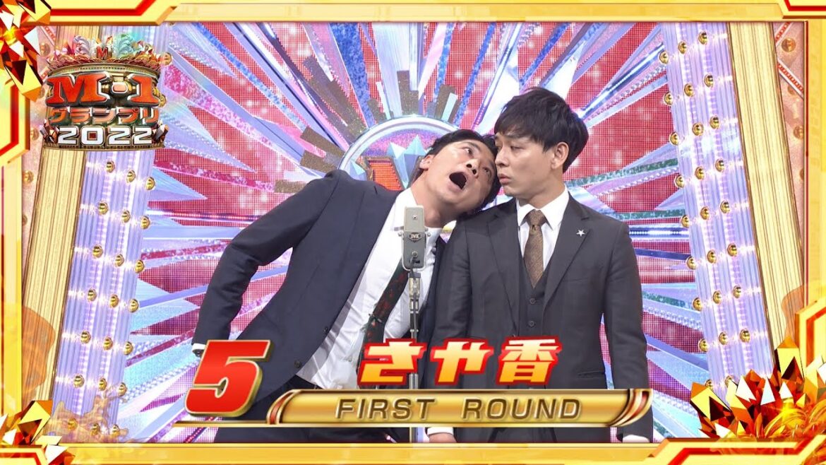 さや香【決勝ネタ】1st Round〈ネタ順5〉M-1グランプリ2022