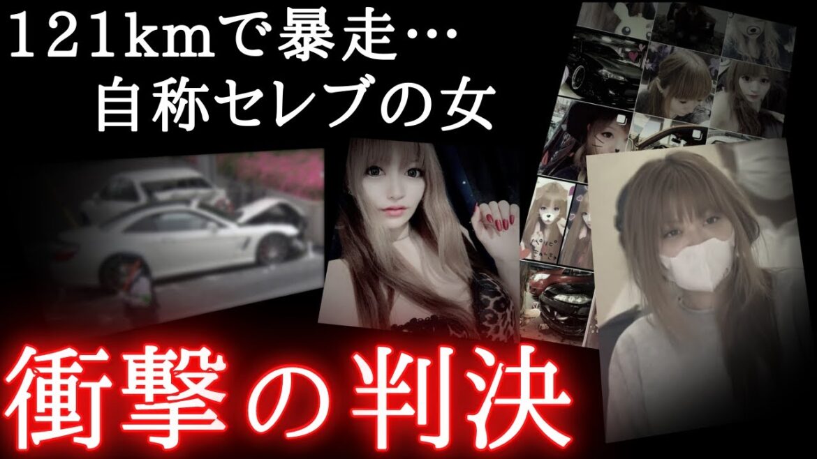 歩行者をひき◯して懲役5年。報道カメラに笑顔を見せていた…。