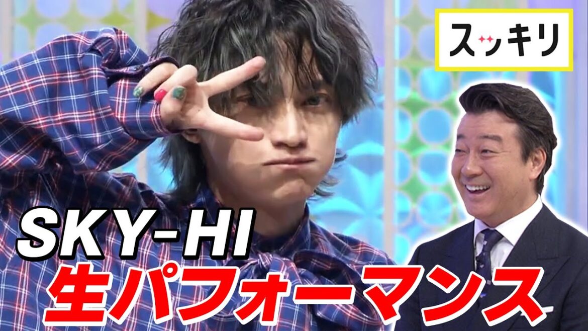 ＜もっとスッキリ＞SKY-HI 新曲を生披露【切り抜き名場面】