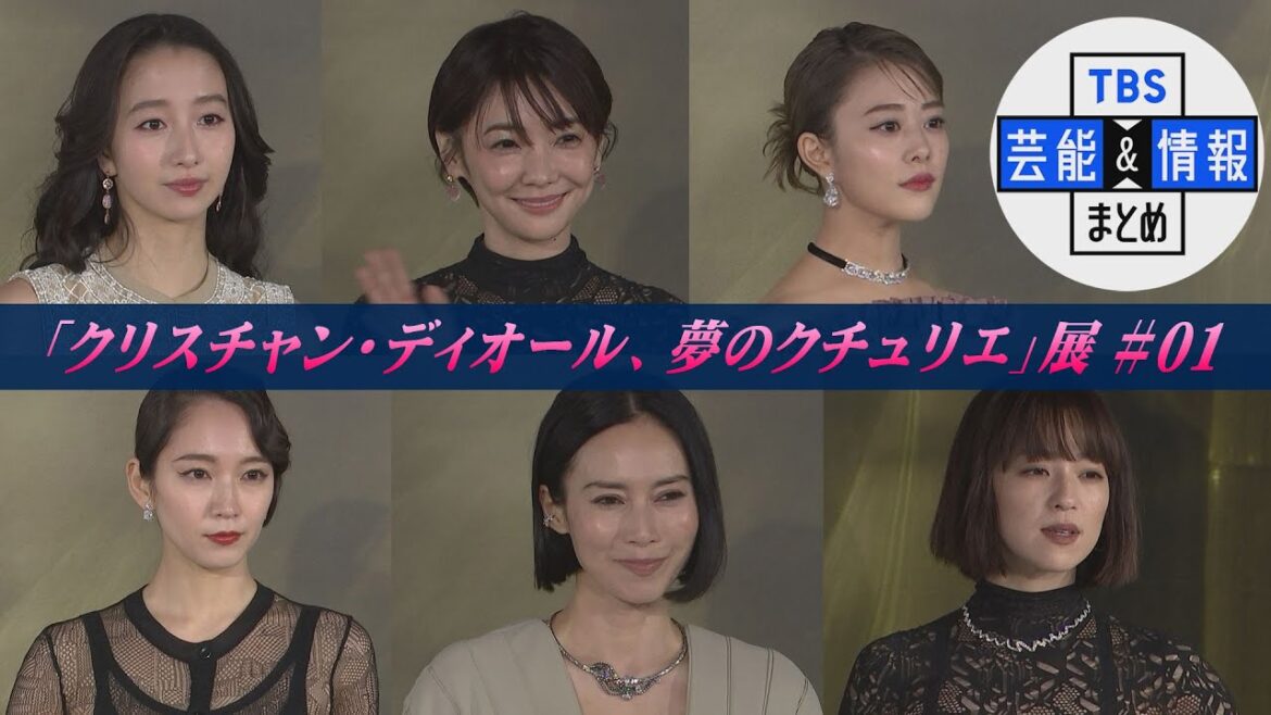 【Cocomi】クリスマスは“共演者との音合わせを楽しみたい”〈クリスチャン・ディオール　夢のクチュリエ展 #01〉