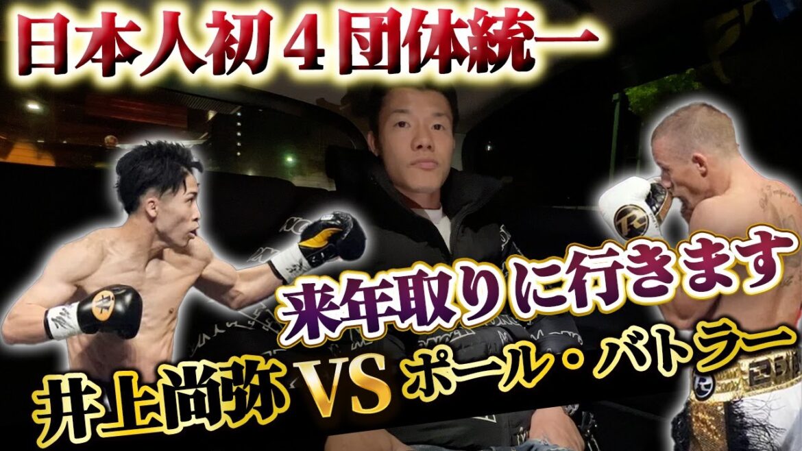【試合感想】井上尚弥の試合を現地で観戦！これからの亀田和毅に乞うご期待！