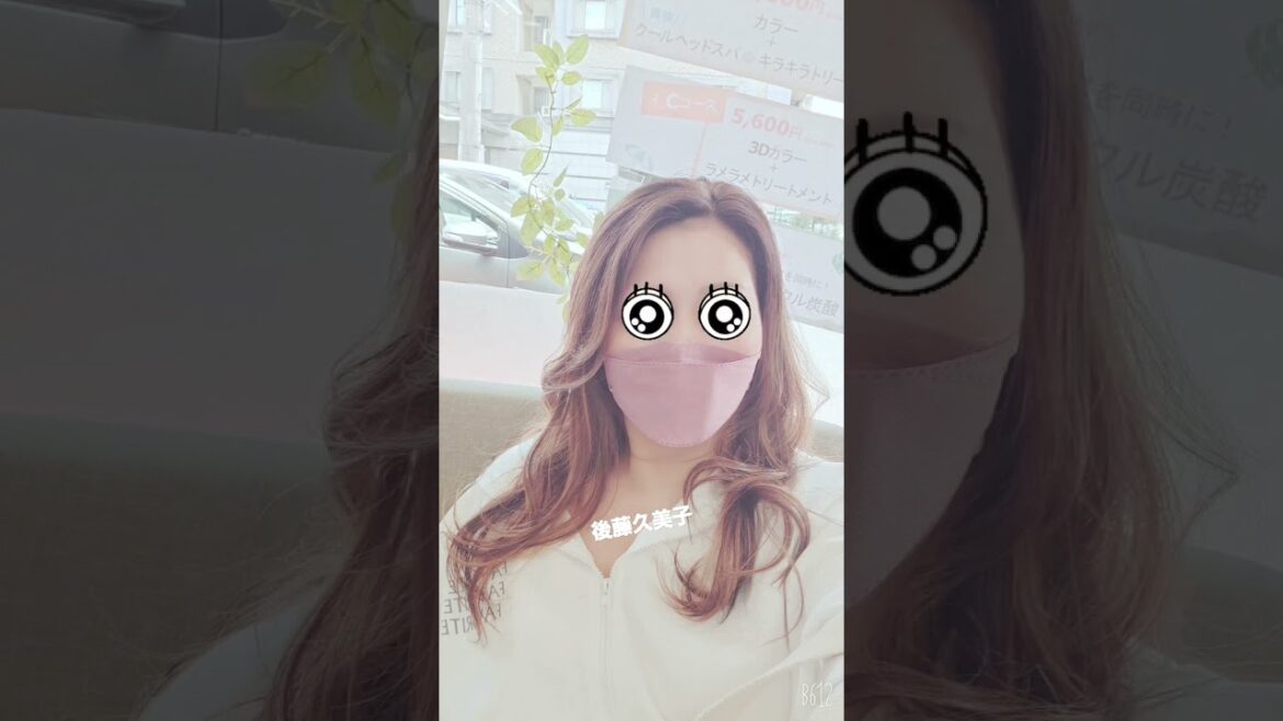 後藤久美子 大分市 都町 #shorts
