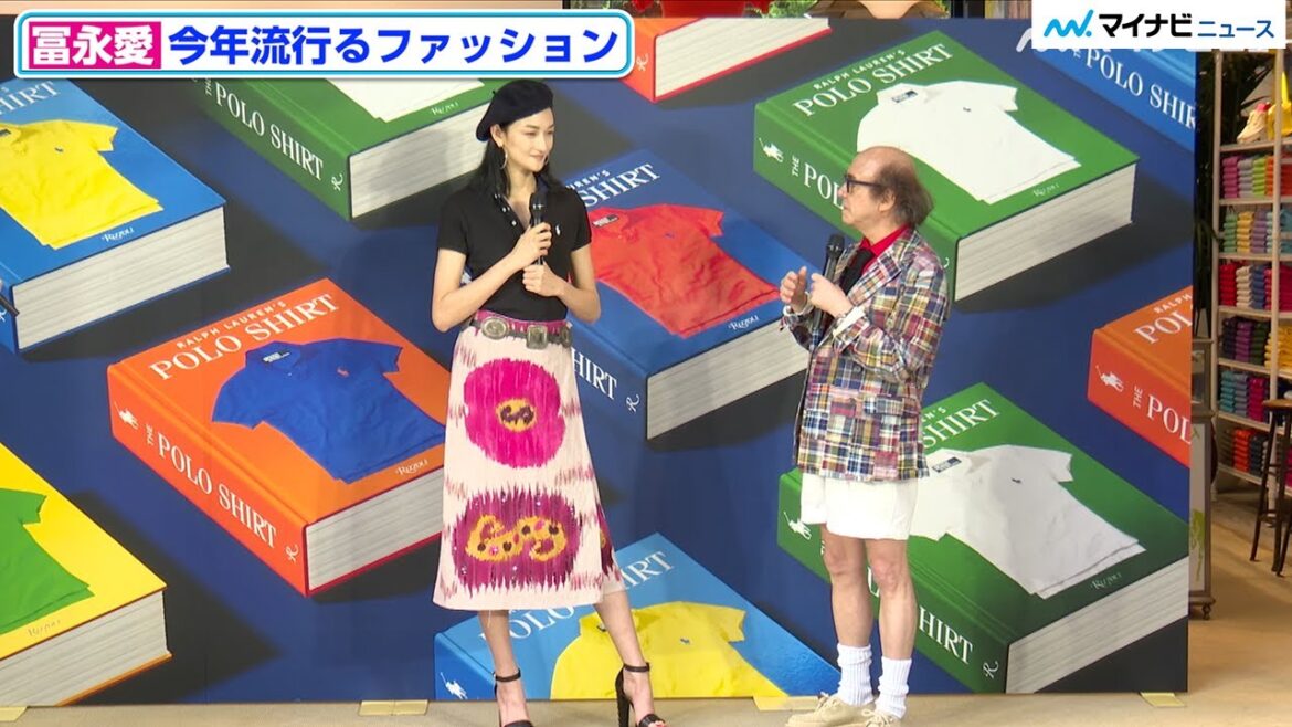 冨永愛、“ミニスカ＆ルーズソックス”女子高生時代振り返り「私はyear two thousandの人」　ポロ ラルフ ローレン『ポロシャツ』誕生50周年記念ブック出版会見