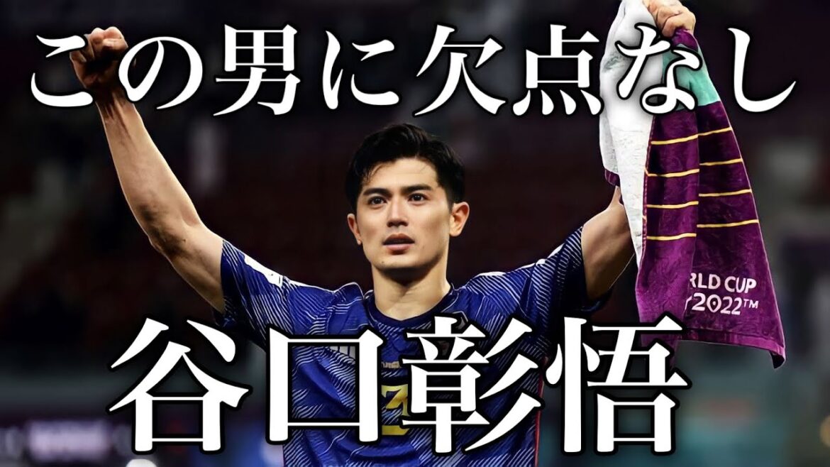 この男に欠点なし 谷口彰悟 #サッカー #サッカーw杯 #サッカー日本代表 #谷口彰悟 #川崎フロンターレ #Ｊリーグ