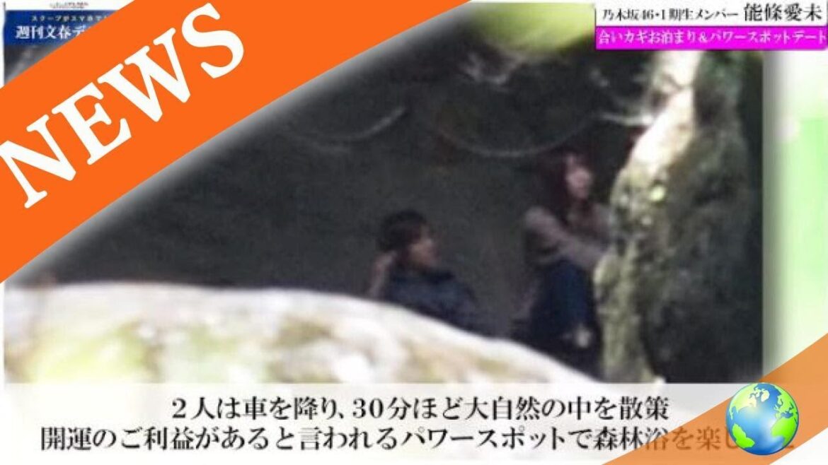 能條愛未の文春砲画像！彼氏は戸谷公人？本名は？選抜回数が不人気？