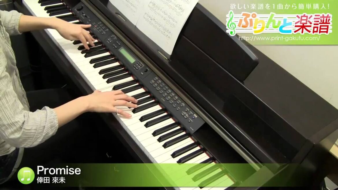 Promise / 倖田 來未 : ピアノ(ソロ) / 上級