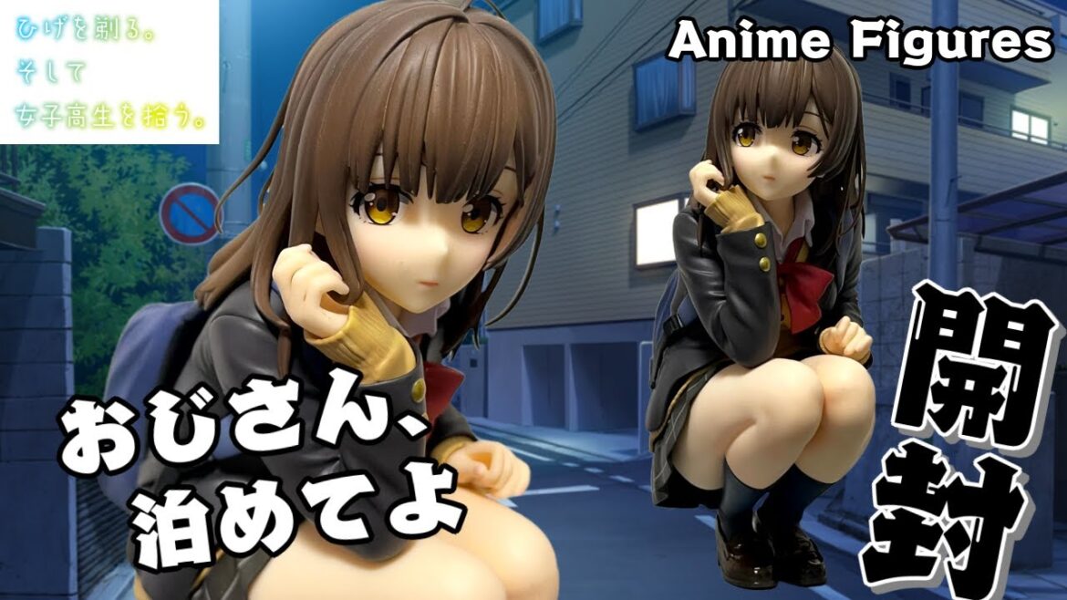 【フィギュア開封】ひげを剃る。そして女子高生を拾う。荻原沙優が登場！艶めかしい存在に誘惑される！【Anime Figures/紹介レビュー】