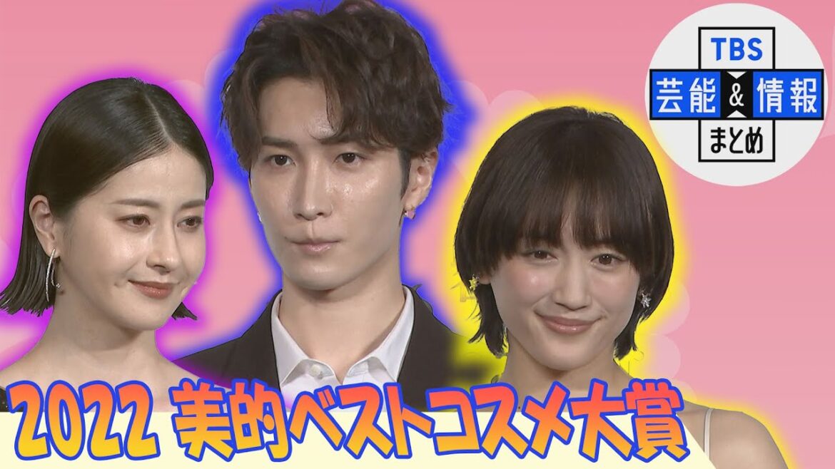 【Snow Man渡辺翔太】名実ともに「美容番長」"自信をもって美容のお仕事をやっていきたい"＜ベストビューティマン＞