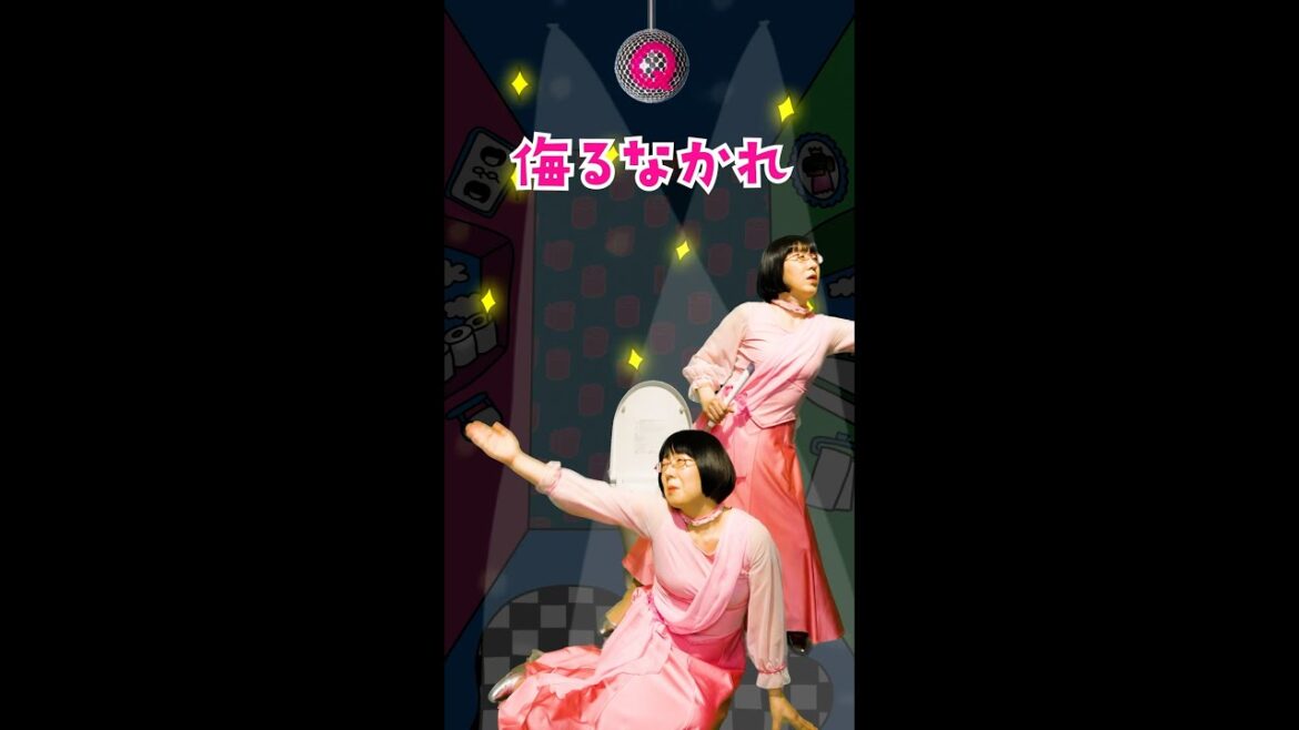 花王 クイックル トイレット・ロマンス～「アガる～」篇～ 動画広告 阿佐ヶ谷姉妹