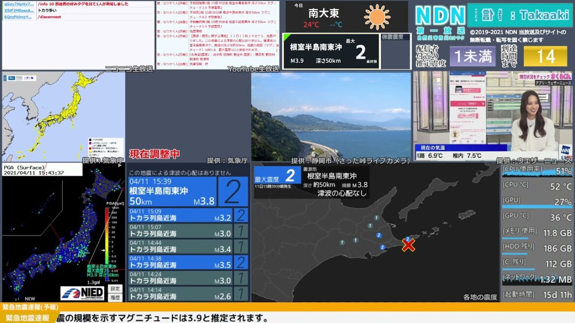【緊急地震速報（発表なし）】トカラ列島近海　最大震度3