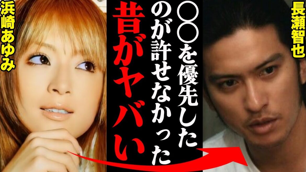 「あなたがいないから○○したのよ！」浜崎あゆみ&長瀬智也、若い頃の破局理由がヤバすぎる...