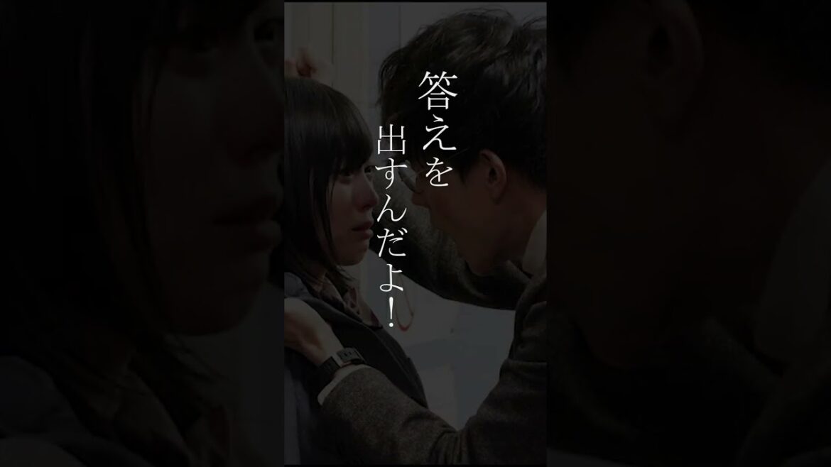 【名言】3年A組 責任 柊一颯 #菅田将暉 #ドラマ #名言 #shorts