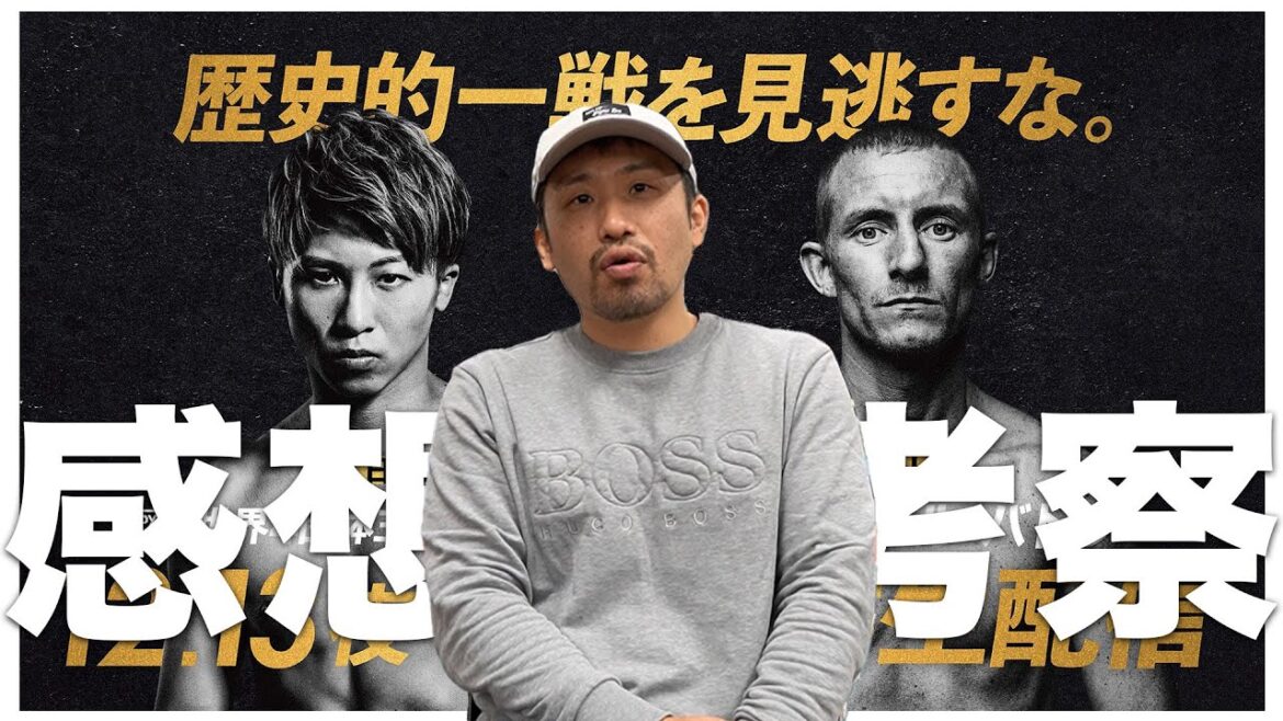 井上尚弥やばすぎてバトラーの肩をもつ 井上尚弥やばすぎてバトラーの肩をもつ