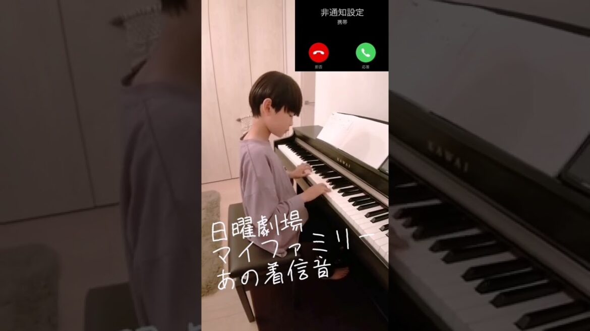 日曜劇場「マイファミリー」あの着信音😱😱