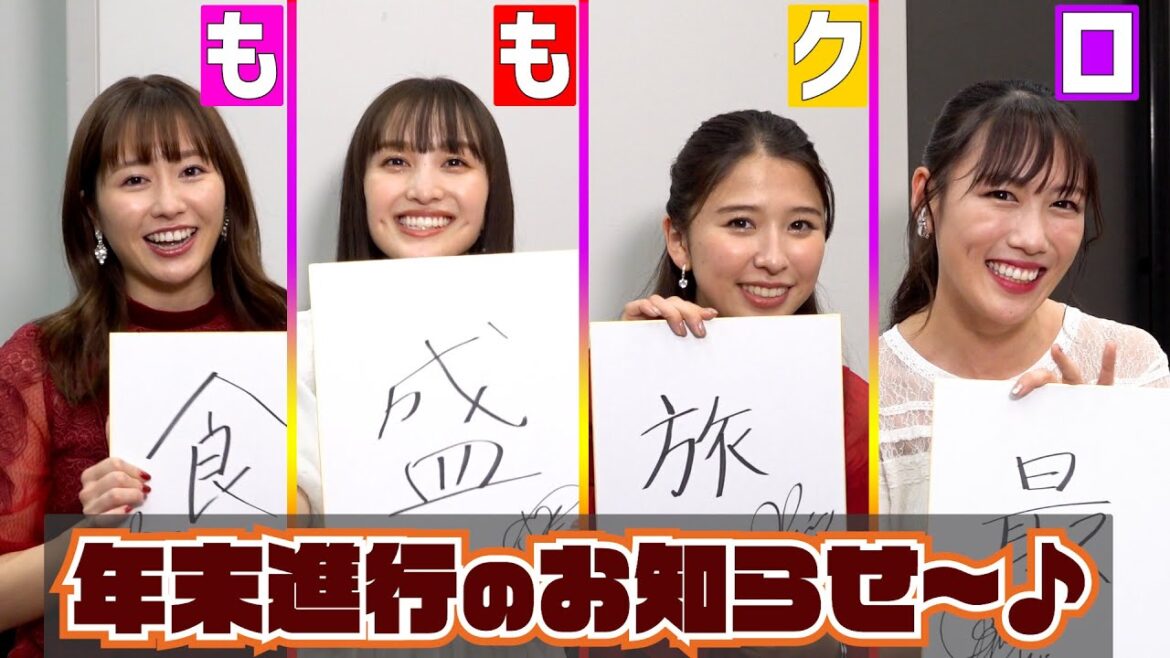 ももいろクローバーZ 「ももいろ歌合戦」「結成15年」「今年の漢字」と年末感タップリの情報満載トーク!!!! ももいろクローバーZ 「ももいろ歌合戦」「結成15年」「今年の漢字」と年末感タップリの情報満載トーク!!!!