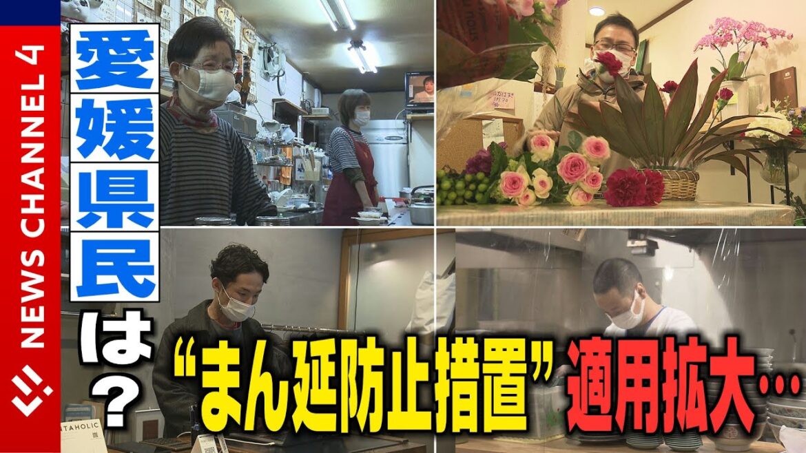 全国的に「まん延防止等重点措置」適用拡大 しかし愛媛県は…＜NEWS CH.4＞
