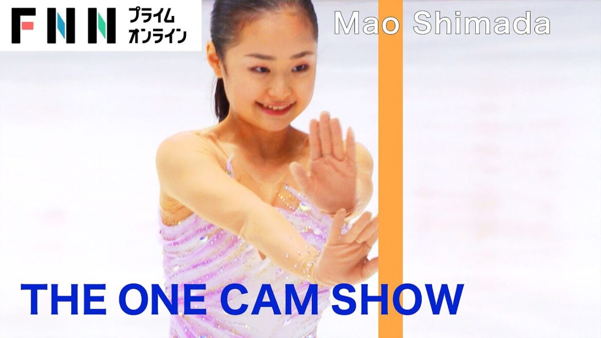 『THE ONE CAM SHOW』 島田麻央 女子3位 【全日本フィギュアスケート選手権2022】