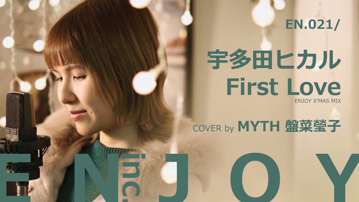 First Love 宇多田ヒカル xmas mix 2022 歌ってみた / ENJOY with MYTH 盤菜瑩子 @MYTH 盤菜瑩子