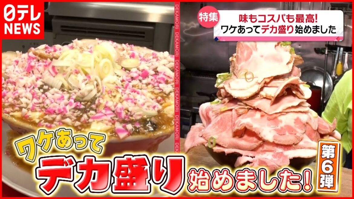 【デカ盛り】ローストビーフ丼&麻婆麺!味もコスパも最高メニュー『every.特集』 【デカ盛り】ローストビーフ丼&麻婆麺!味もコスパも最高メニュー『every.特集』