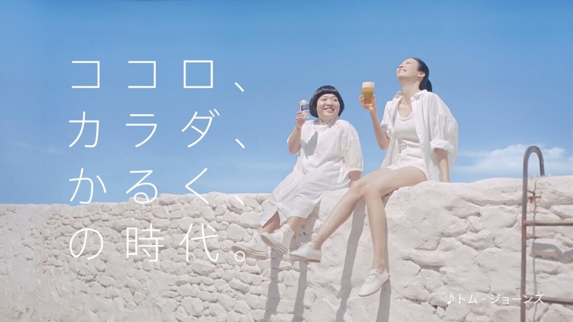 オールフリー『ココロ、カラダ、かるく、の時代 バンパー①』 6秒 菜々緒 オカリナ サントリー