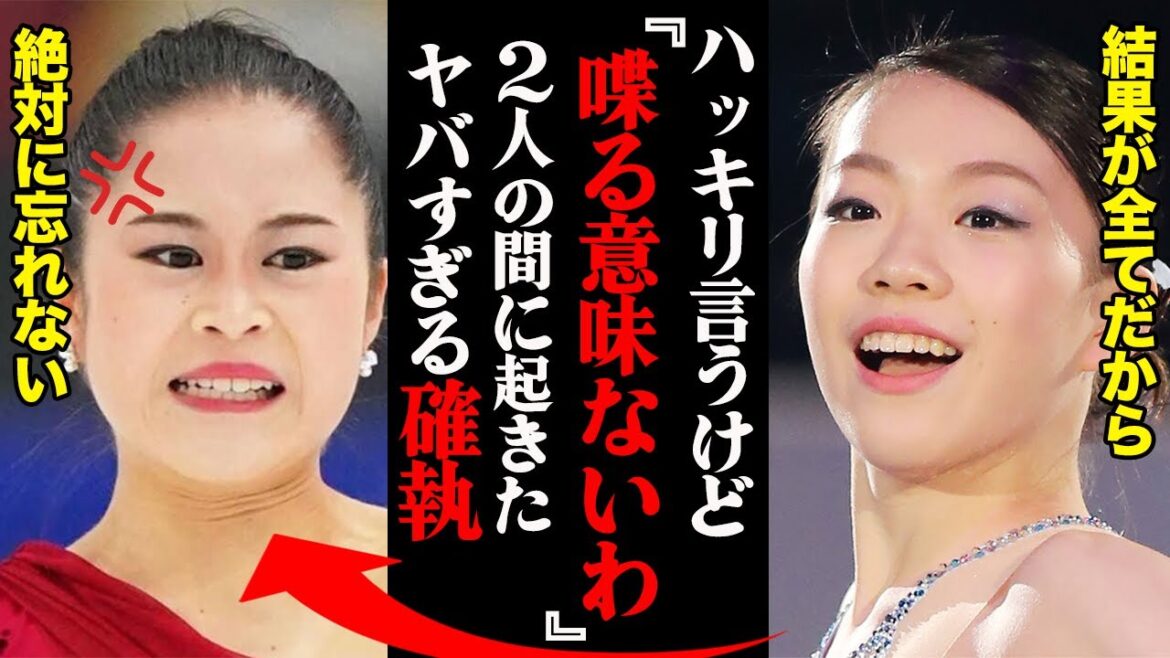 「もうあんたの時代は終わってんのよ」紀平梨花と宮原知子の確執。NHK杯の裏側がヤバすぎる・・・