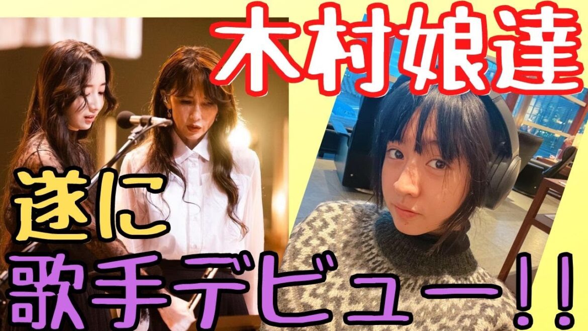 【工藤静香】- 娘達の歌が上手すぎて、自分のレコーディングへ参加させる工藤静香