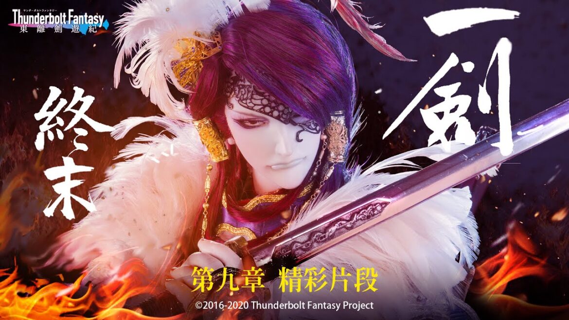 精彩片段#9：殺無生命定終戰，江湖宿命無人悟，一劍終末❗❗｜《Thunderbolt Fantasy 東離劍遊紀》第一季【劍之神髓】- Episode.9