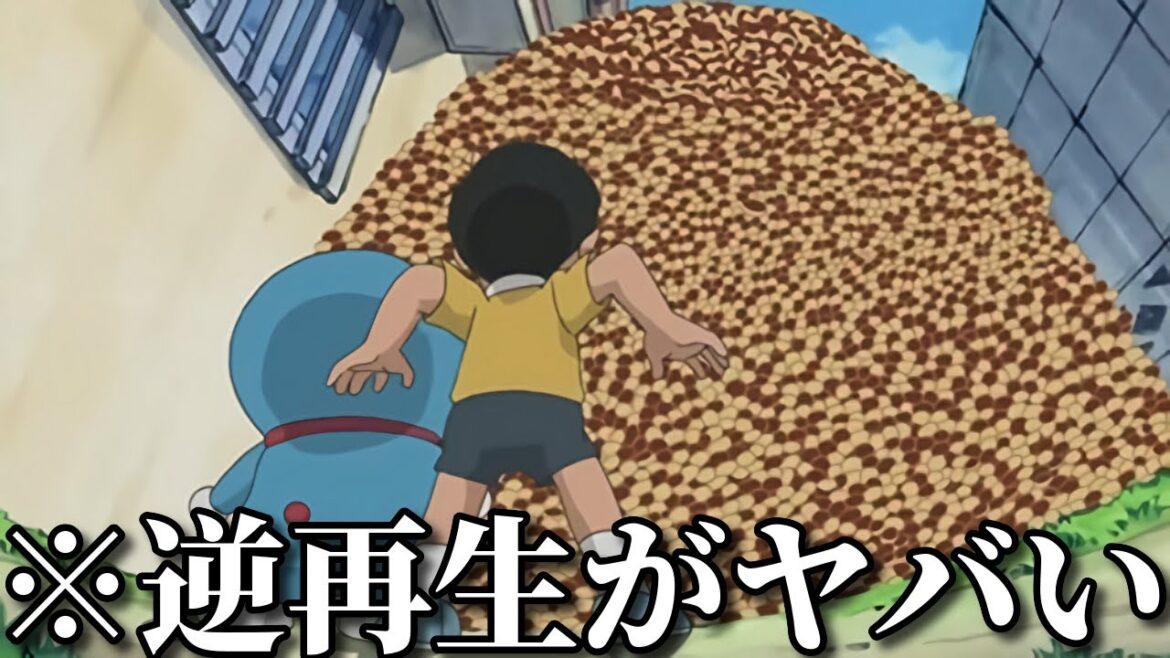 【神回】ネットでバズった逆再生した面白動画がツッコミどころ満載だったｗｗ【ドラえもん】【ワンピース】【ONE PIECE FILM RED】【チェンソーマン】【ドラゴンボール】【鬼滅の刃】【呪術廻戦】