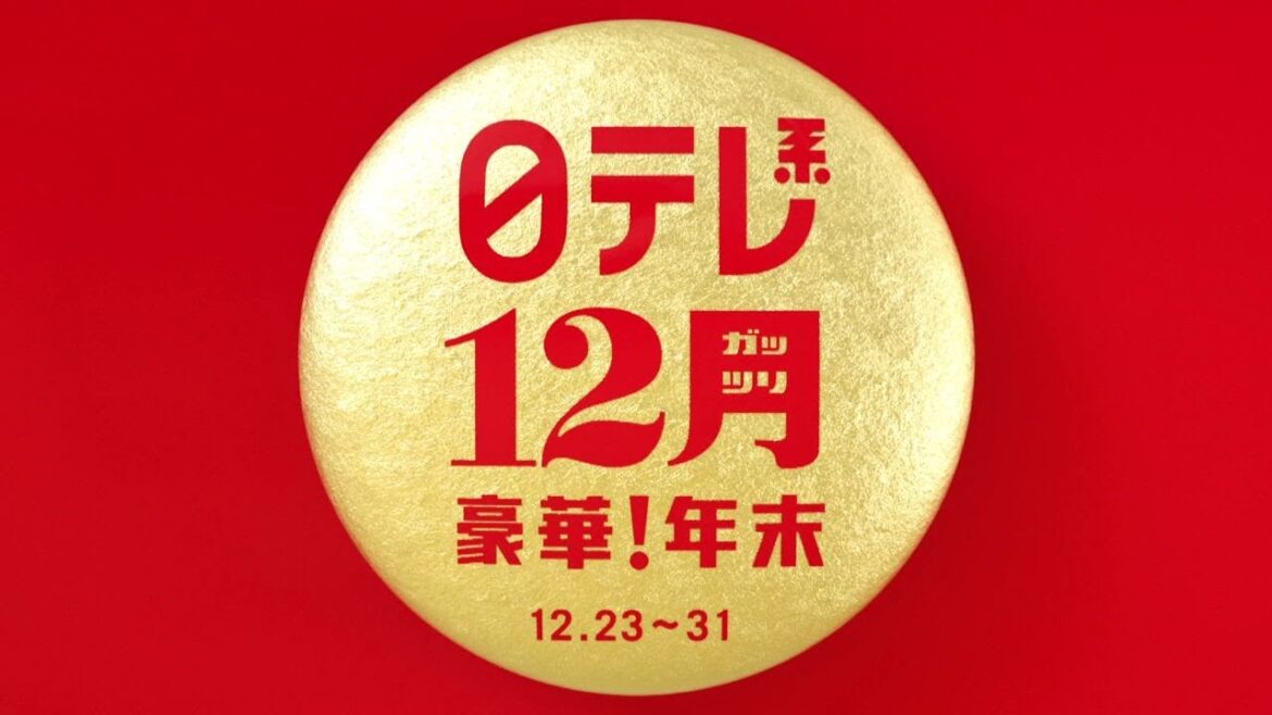 【12ガッツリ豪華年末】有吉ゼミ3時間SP、今年イチバン聴いた歌、国民一斉調査！