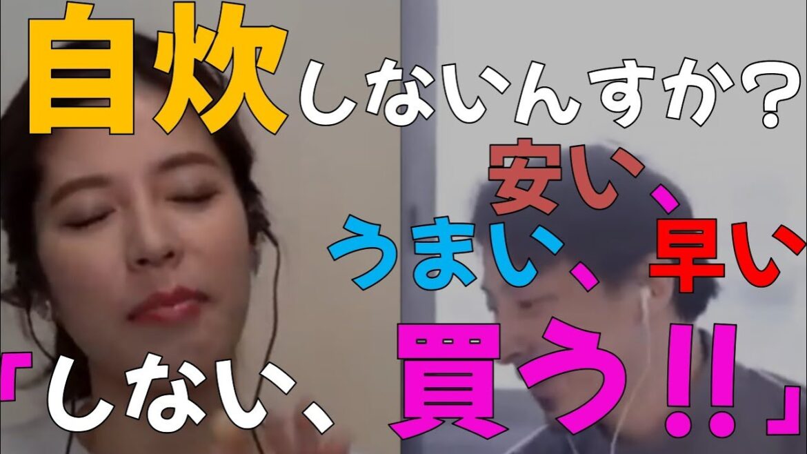 【神田愛花】自炊vs外食 論戦を繰り広げる。【日村 牛宮城 バナナマン】