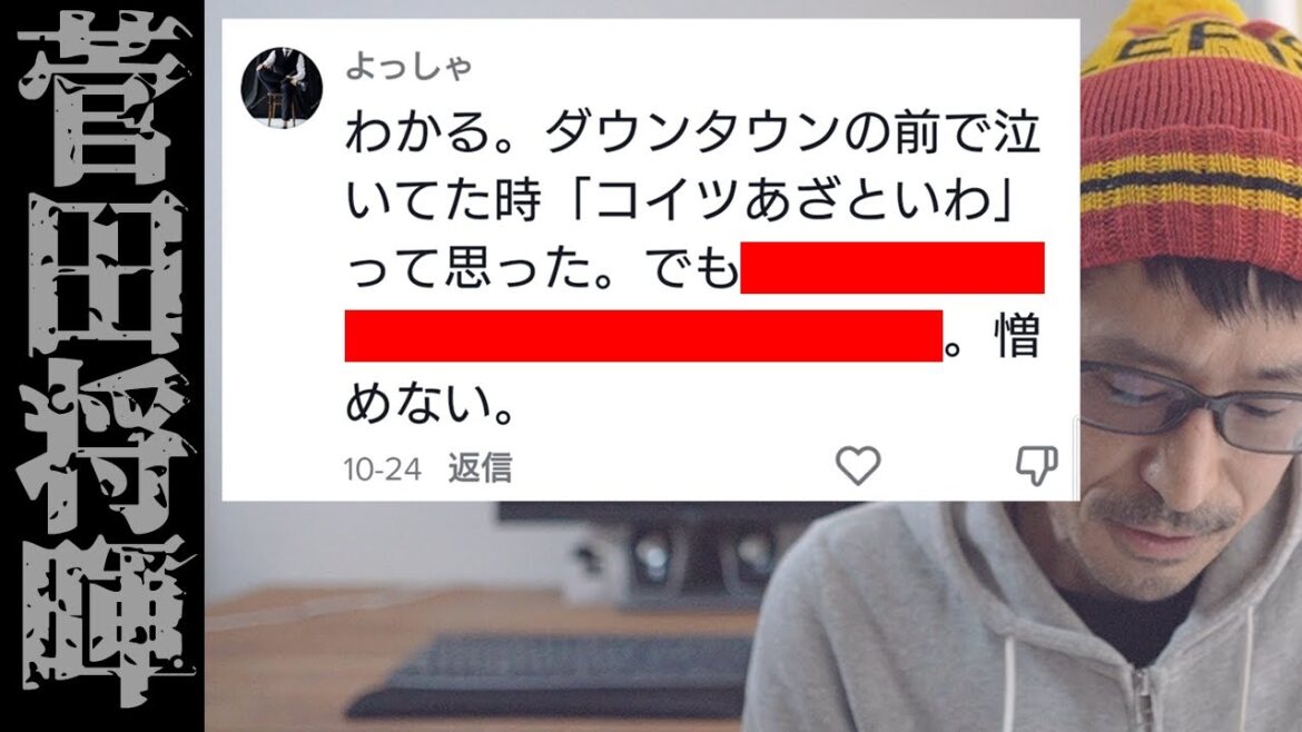 「ダウンタウンの前で泣くとかあざといわ」菅田将暉が大嫌いな男たちの本音と建前