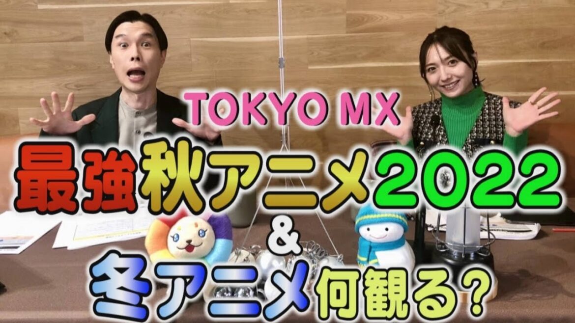 岩井勇気とアニメの森～TOKYOMX冬アニメ総ざらい～